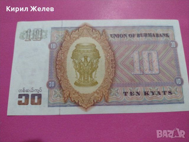 Банкнота Бурма-16245, снимка 4 - Нумизматика и бонистика - 30593154