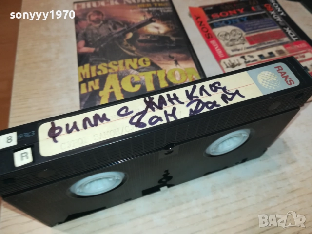 ЖАН КЛОД ВАН ДАМ-ФИЛМ-VHS VIDEO TAPE 1709252257, снимка 3 - Други жанрове - 51751036