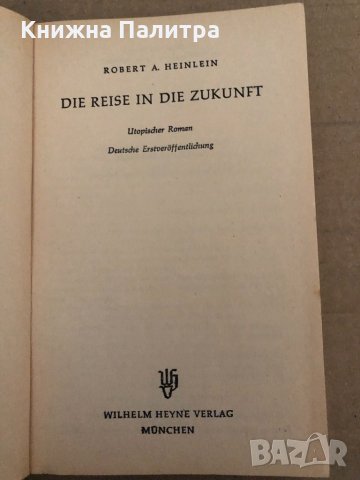 Die Reise in die Zukunft-Heinlein, Robert A., снимка 2 - Други - 34895080