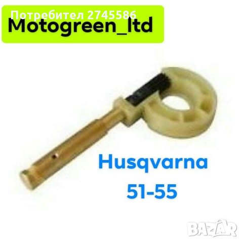 Маслени Помпи за Моторни Триони Husgvarna , снимка 10 - Градинска техника - 31380139