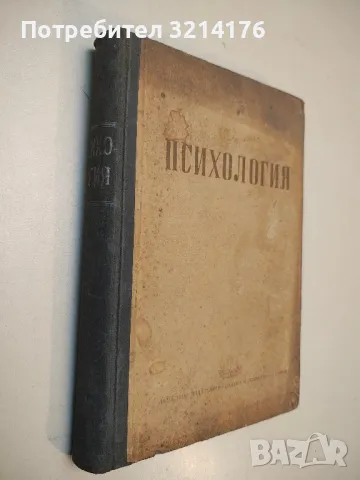 Ръководство по половия въпрос - Анри Вандер (1946), снимка 3 - Специализирана литература - 50005602