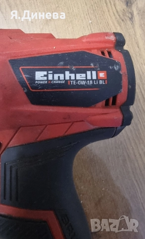 Гайковерт Einhell 18v , снимка 3 - Винтоверти - 52101416