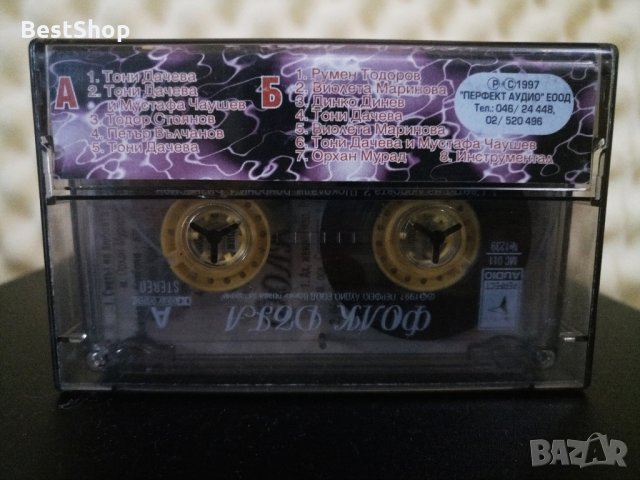 Фолк дъга, снимка 2 - Аудио касети - 29495327