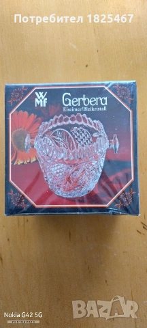 Кристален съд за лед WMF Gerbera