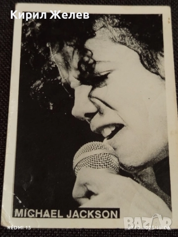 Стара рядка снимка картичка на ПОП ИКОНАТА Michael Jackson за КОЛЕКЦИОНЕРИ 32610