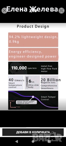 Сешоар и преса за коса , снимка 9 - Преси за коса - 52965514