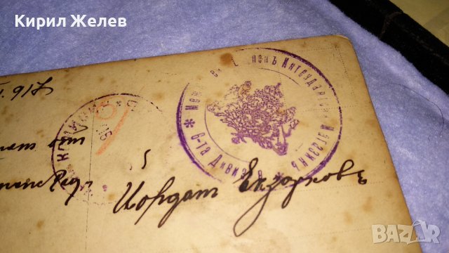 1917г. За СПОМЕН от ОБЩОЕВРОПЕЙСКАТА ВОЙНА СНИМКА ЦАРСКИ ОФИЦЕР ВАРНА с ВОЕНЕН ПЕЧАТ КАРТИЧКА 14442, снимка 15 - Колекции - 38631840