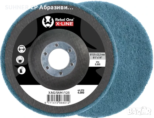 XAG – Компресирани дискове, снимка 2 - Други инструменти - 50819671