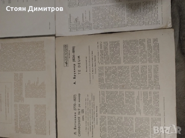 4броя вълшебни плочи...двоен албум на Бетховен, Чайковски,Кабаиванска най доброто , снимка 10 - Колекции - 52323466