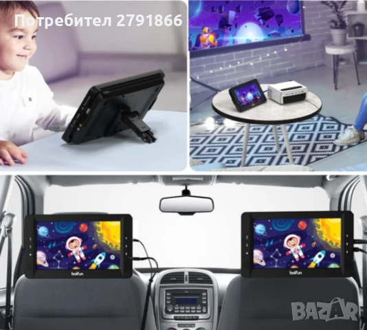BOIFUN BFN-101 DVD плейър за кола 2 монитора 1024x600 HD 10,5 инча с батерия USB,AV вход/изход,FM , снимка 3 - Аксесоари и консумативи - 50737200