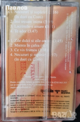 Alina - Necazuri Si Suparari оригинална аудио касета, снимка 3 - Аудио касети - 54134712