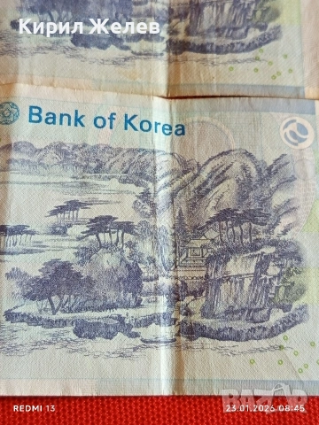 Две банкноти 1000 вона 2007г. Южна Корея редки за КОЛЕКЦИЯ ДЕКОРАЦИЯ 53414, снимка 7 - Нумизматика и бонистика - 53196366