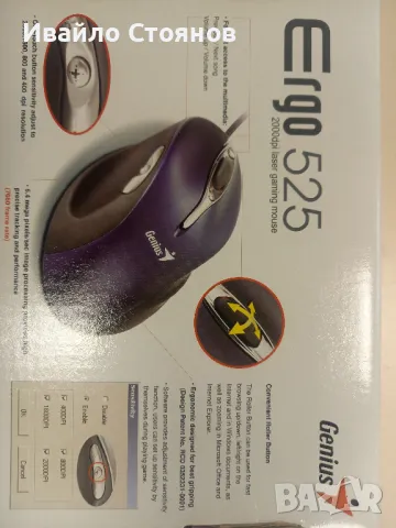 Мишка геймърска лазерна Genius Ergo 525 Laser , снимка 2 - Клавиатури и мишки - 48292678