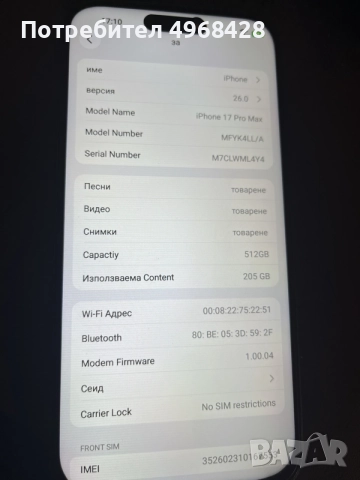 iPhone 17 Pro Max – чисто нов, реплика, снимка 3 - Apple iPhone - 56346893