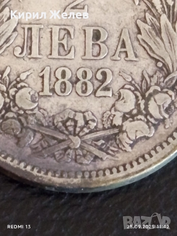 Сребърна монета 2 лева 1882г. Княжество България Александър първи 42210, снимка 4 - Нумизматика и бонистика - 51831375