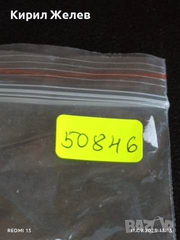 Четири фонокарти МОБИКА, БЕТКОМ тема КРАСИВОТО БЪЛГАРСКО ЧЕРНОМОРИЕ 50846, снимка 10 - Колекции - 51677781