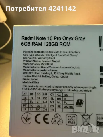 Xiaomi Redmi Note 10 PRO / Onyx Gray / 6GB RAM / 128GB ROM, снимка 13 - Xiaomi - 55876995