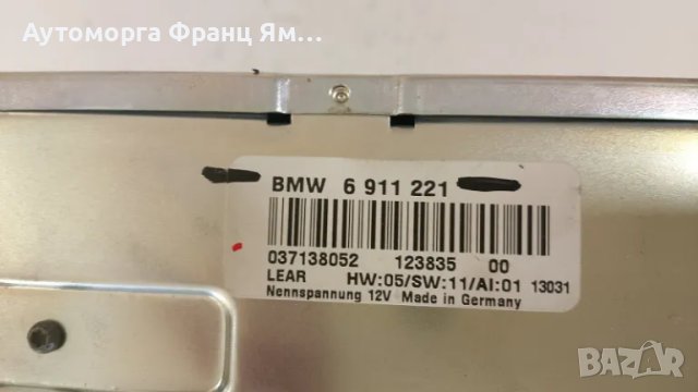 6911221 ТУНЕР МОДУЛ ЗА BMW X5 E53 4,4 , снимка 2 - Части - 49099920