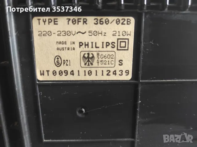Digital Receiver Philips 70FR360, снимка 3 - Ресийвъри, усилватели, смесителни пултове - 49178510