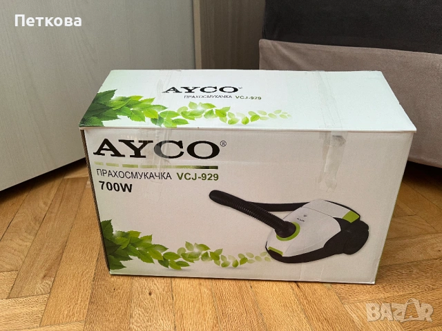 Прахосмукачка AYCO 700W