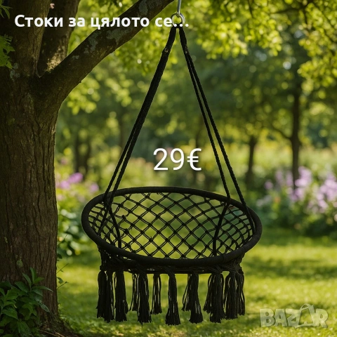 Люлка + Подарък 100бр светещи декоративни камъчета , снимка 2 - Градински мебели, декорация  - 54236052
