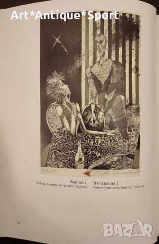 Картини- Графики Уникати - Димитър Попгеоргиев, снимка 10 - Картини - 37485436