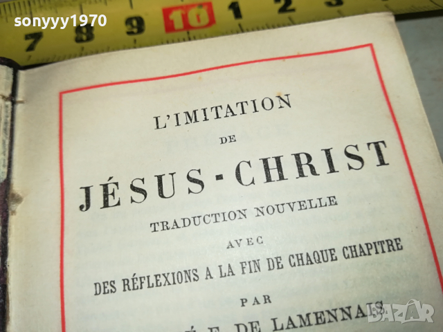 JESUS CHRIST GOLD-ВНОС FRANCE 1403241003, снимка 4 - Антикварни и старинни предмети - 44757494