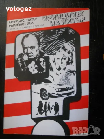 книги - психология, бизнес съвети, снимка 14 - Специализирана литература - 49727443