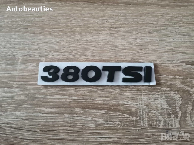 черна емблема Volkswagen 380 TSI