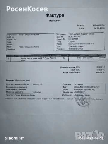 HIFI Rose RS520, снимка 4 - Ресийвъри, усилватели, смесителни пултове - 56408874