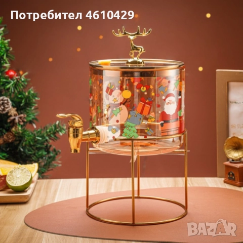 Стъклен диспенсър за напитки 2.6 L с коледен дизайн и златиста стойка