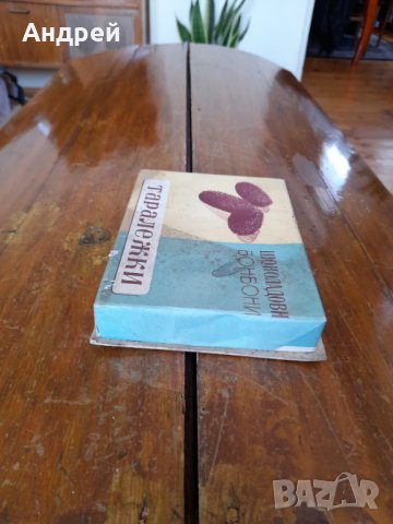 Стара кутия от шоколадови бонбони Таралежки, снимка 4 - Антикварни и старинни предмети - 37734142