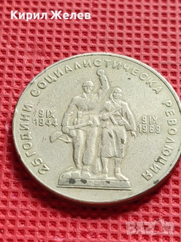 ЮБИЛЕЙНА МОНЕТА 1 лев 1969г. РЯДКА 25г. СОЦИАЛИСТИЧЕСКА РЕВОЛЮЦИЯ ЗА КОЛЕКЦИЯ 30380, снимка 5 - Нумизматика и бонистика - 42546503