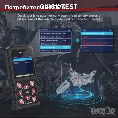 OBD2 FXTUL M3C Диагностичен инструмент за мотоциклети , снимка 2 - Друга електроника - 56149408