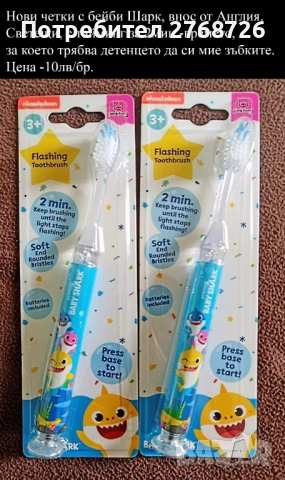 Нови детски четки с любимите герои, внос от АНГЛИЯ, снимка 3 - Други - 43283240