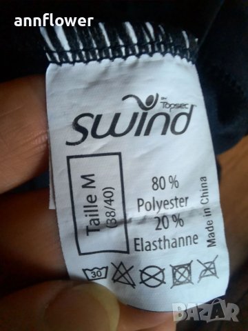 Мъжки бански боксер Suind topsec M, снимка 13 - Бански - 37754071