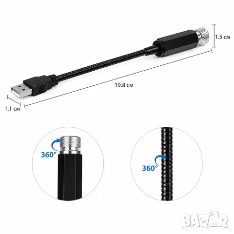 USB звезден проектор за автомобилен таван, снимка 3 - Аксесоари и консумативи - 55863795