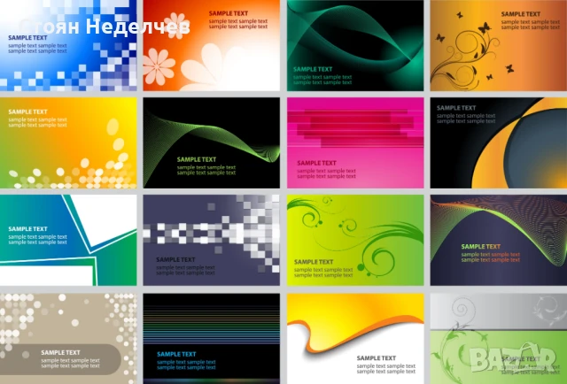 Изработване на визитки