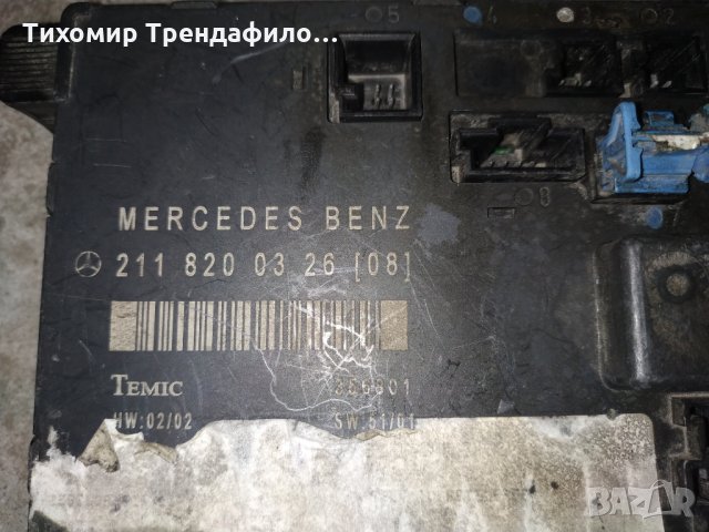 MERCEDES E W211 Front Left Door Control Unit 2118200326 ,211 820 03 26, модул шофьорска врата, снимка 1 - Части - 30372357