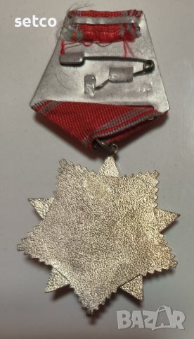 Орден за народна свобода 1941 1944 2ра степен, 3та емисия 1971 г., снимка 2 - Антикварни и старинни предмети - 42209266
