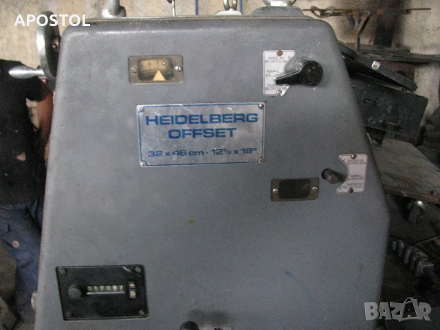 Офсетова печатна машина Хайделберг/Heidelberg - 50/35, снимка 2 - Индустриална техника - 50887659
