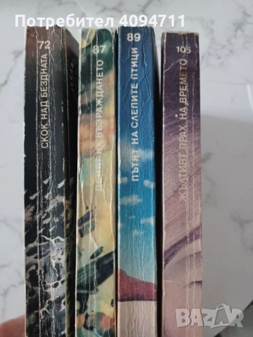 Четири книги от библиотека Галактика, снимка 3 - Художествена литература - 52465029