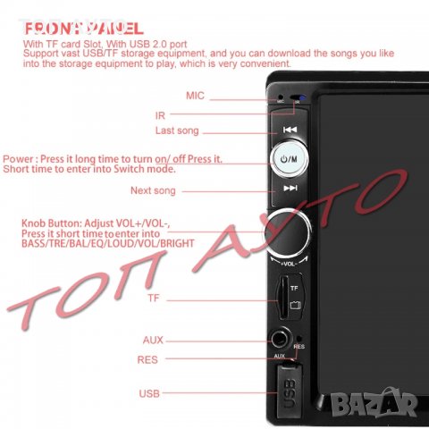 Мултимедия 7'' Touchscreen 2Din MP5 Player Bluetooth 45Wx4 Универсална, снимка 5 - Аксесоари и консумативи - 34924261