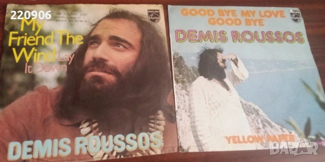 Demis Roussos две 7" плочи