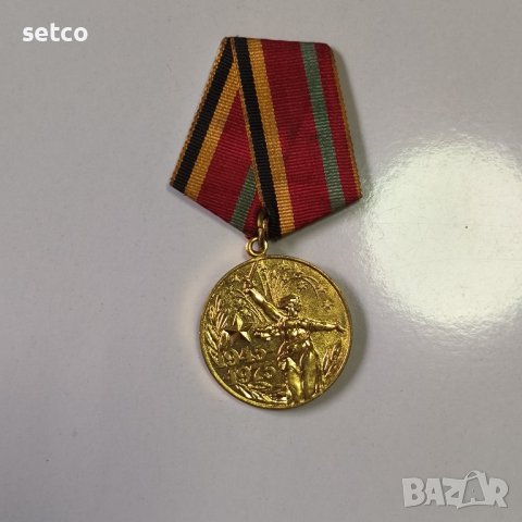 Медал 30 г. победа във ВОВ СССР, снимка 1 - Антикварни и старинни предмети - 42757945