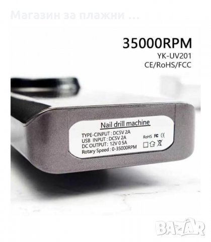 БЕЗЖИЧНА ЕЛЕКТРИЧЕСКА ПИЛА ЗА МАНИКЮР, 35000 ОБОРОТА - код V-201, снимка 12 - Педикюр и маникюр - 34127054