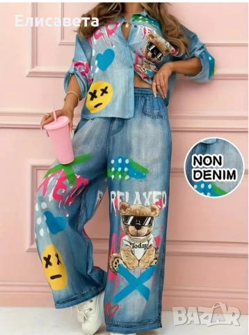 Дамски модерен екип 