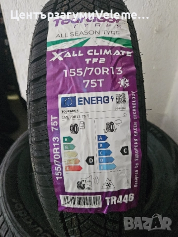 155 70 13 Tourador всезонни 