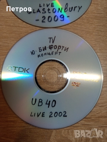 ДВД-Концерти.34 Диска!, снимка 15 - DVD дискове - 51678441
