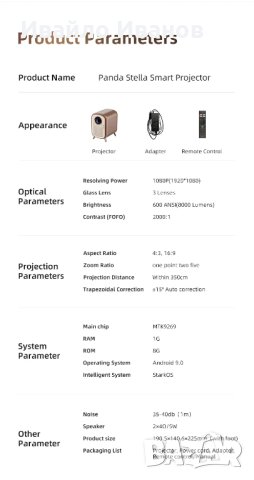 150''HD Android Panda Stella проектор + 92" екран, снимка 17 - Плейъри, домашно кино, прожектори - 42882941